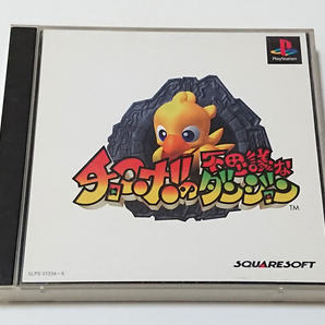 【PS1ソフト】チョコボの不思議なダンジョンの画像1