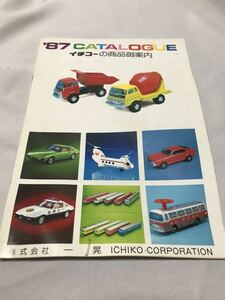 おもちゃ　イチコー　カタログ　87年　ブリキ　昭和　レトロ