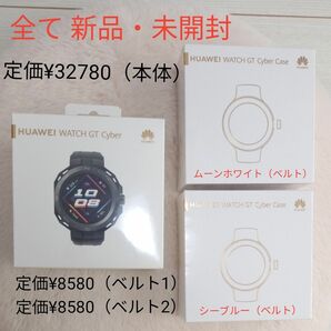 【新品】HUAWEI WATCH GT Cyber 専用ケース2個付