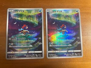 ポケモンカード　ケルディオar 2枚セット