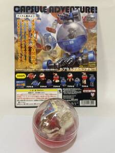 カプセルアドベンチャー！ TYPE-B 赤 CAPSULE ADVENTURE！ ガチャ ガシャポン キタンクラブ Gashapon ダイアクロン ミクロマン 基地