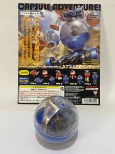 カプセルアドベンチャー！ TYPE-A 青 CAPSULE ADVENTURE！ ガチャ ガシャポン キタンクラブ Gashapon ダイアクロン ミクロマン 基地