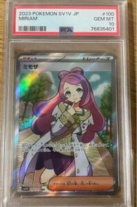 ポケモンカード　ミモザ SR PSA10 