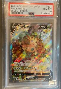 ポケモンカード　リーフィアV SR PSA10 