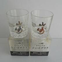 激レア サントリー SUNTORY　山崎 ショットグラス　2個セット　山崎蒸留所イラスト入り　未使用 保管品 _画像1