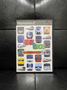 PS2 電車でGO ! プロフェッショナル 2 プレイステーション2 PlayStation2 ★A☆