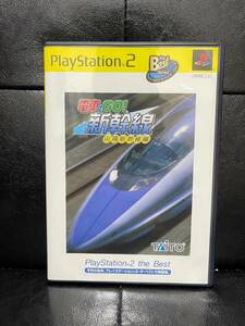 PS2 電車でGO!新幹線 山陽新幹線編(再販)