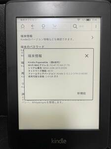 【第6世代】kindle paperwhite