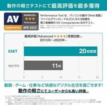 【当日お届け・12月21日から3年1台】ESET HOME セキュリティ エッセンシャル／旧名：インターネット セキュリティ【サポート・3年保証】_画像2