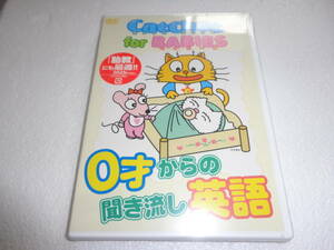 #DVD CatChat for BABIES 0歳からの聞き流し英語 [DVD] 城生佰太郎 d002