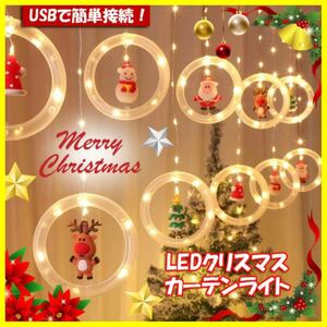 クリスマス LED イルミネーション ライト 電飾 サンタ 雪だるま トナカイ ツリー サンタ帽 マスコット リング ガーランド 飾り USB