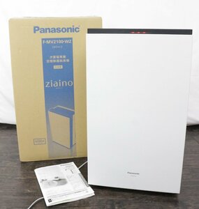 【行董】AS530ABH30 パナソニック Panasonic 次亜塩素酸空間除菌脱臭機 F-MV2100 20年製 ホワイト 動作確認OK 箱 取説 塩タブレット