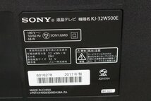 【行董】AS530APH49 SONY ソニー BRAVIA ブラビア KJ-32W500E 液晶テレビ 地デジ受信確認OK リモコン付属 2017年製 らくらく家財便_画像3