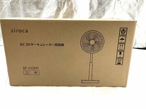 【ト萬】新品 DC 3D サーキュレーター 扇風機 SF-CC241 ACアダプター付　バッテリー内蔵 コードレス駆動可能 箱のみ開封 RD126RNX41