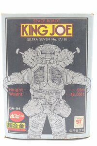 【行董】AS000BOD17 貴重 当時物 ポピー 超合金 KING JOE キングジョー GA-94 SPACE ROBOT ウルトラセブン強敵