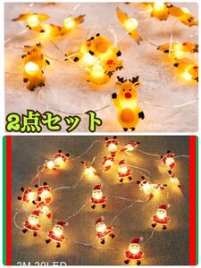 クリスマス トナカイ サンタ LED イルミネーション 電飾 インテリア