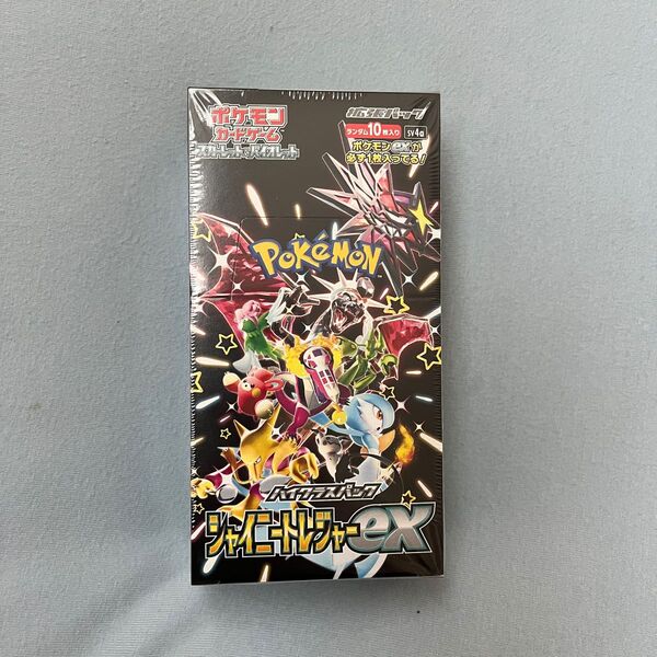 シャイニートレジャーex ボックス シュリンク付き 2セット