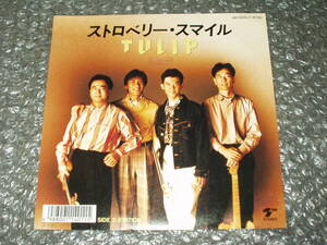 ７”★チューリップ/TULIP「ストロベリー・スマイル c/w STATION」1989年発売の希少なアナログ盤～和モノ/財津和夫