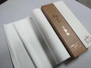 D1086【装身のきもの 東レシルック 絢蘭 一越縮緬 ちりめん：12000円】着尺 和装 下着 ４丈(12m）もの