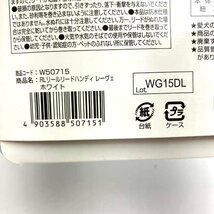 e3)ペティオ リールリード ハンディレーヴェ トリガー式ブレーキ採用 超小型犬用 5kgまで ホワイト×2点セット ペット用品※アウトレット品_画像7