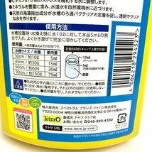 e)テトラ Tetra アクアセイフ 熱帯魚を守る水に 1000ml×3点セット まとめて 淡水・海水用 ペット用品 ※アウトレット品_画像8