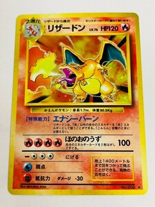 中古品　旧裏面　リザードン　かえん　ポケモンカード　年代物　レア　115