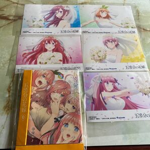 五等分の花嫁　五等分の花嫁0巻＋アニメイト特典ブロマイド全種セット