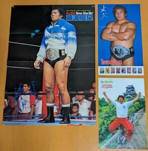  wistaria wave ..( wistaria wave ..) approximately B2 poster 1 kind + pin nap2 kind set New Japan Professional Wrestling * Professional Wrestling album. weekly Professional Wrestling. monthly gong appendix 