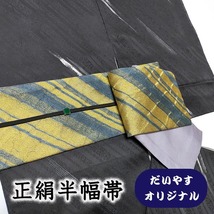 着物だいやす 211■半幅帯■オリジナル　小袋帯　斜め縞文　お洒落　金糸×鉄納戸色【送料無料】【中古】_画像1