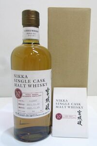 ◆◇②NIKKA ニッカ 宮城峡 10年 2011-2021 シングルカスク 56％ 700ml 未開栓 シングルモルト ウイスキー お酒 アルコール 古酒◇◆