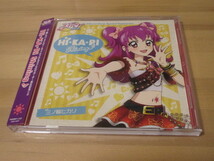 三ノ輪ヒカリ アイカツ！オフィシャルショップ公式サポーター就任記念CD「HI・KA・RI Shining」三ノ輪ヒカリ(CV：森下ゆにこ) 帯有り 即決_画像1