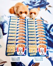 即決有 複数落札可 コーラ ペプシ LINEで応募 デジタルKFC CARD 1000円分当たる！ キャンペーン 大量 懸賞 応募 シール 20枚 ケンタッキー_画像1