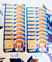 即決有 複数落札可 コーラ ペプシ LINEで応募 デジタルKFC CARD 1000円分当たる！ キャンペーン 大量 懸賞 応募 シール 20枚 ケンタッキー_画像2