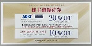 最新　AOKI　株主優待　アオキ　ORIHICA　オリヒカ　20％割引　優待券　1枚　有効期限：2024年6月30日まで　【送料無料】