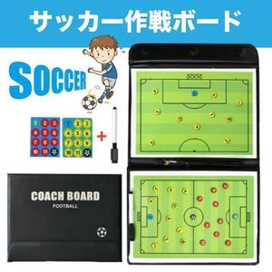 サッカー作戦ボード サッカー　フットサル　スポーツ　スポーツ7