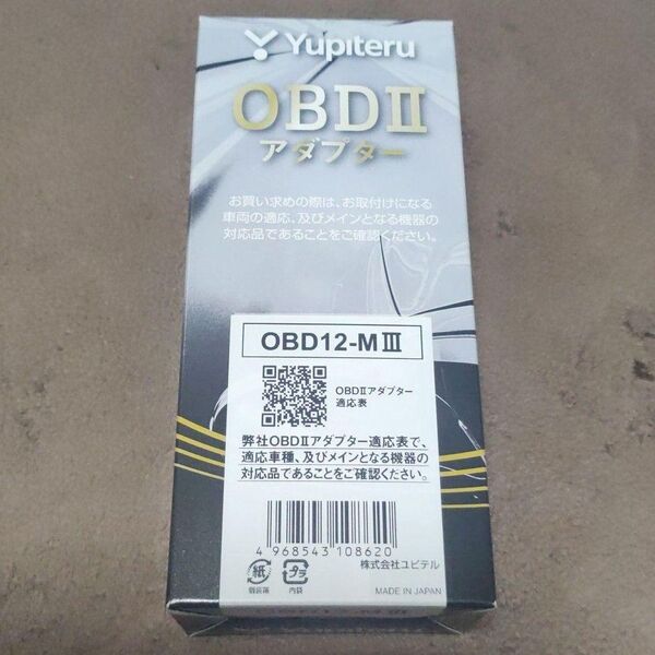 ■値引き中! ユピテル ODB II アダプター OBD12-M III