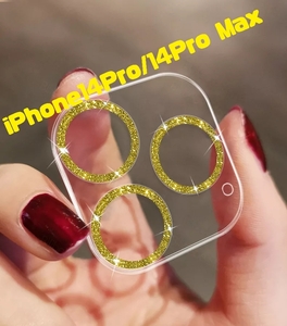 iPhone14Pro/ProMax　カメラレンズ 保護カバー キラキラ　ゴールド