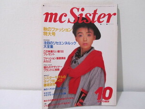 ☆送料230円☆　mc Sister　シスター　昭和59年　10月号　NO177　1984