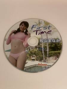 着エロ　Blu-ray　松山まなか　First Time　キングダム