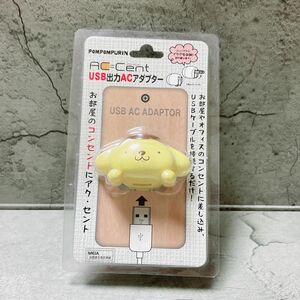 廃盤希少 未使用 ポムポムプリン　USB出力ACアダプター サンリオ　コンセント