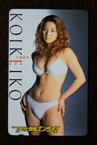 未使用 テレホンカード テレカ 小池栄子 アサヒ芸能 エンタメ ビキニ 水着 50度