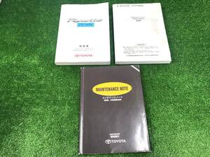 *TOYOTA RACTIS Toyota Ractis the first version 2007 year 4 month NCP100 owner manual manual MANUAL BOOK FB633*