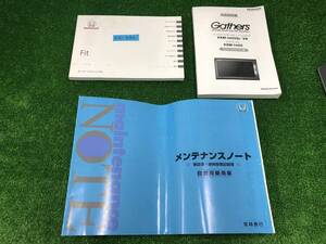 ★HONDA FIT ホンダ フィット 2013年8月 GK3 取扱説明書 取説 MANUAL BOOK FB636★ 