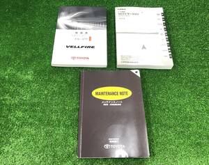 *TOYOTA VELLFIRE Toyota Vellfire the first version 2010 year 4 month owner manual manual MANUAL BOOK FB670*
