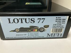 ◎希少 入手困難 MFH モデルファクトリーヒロ 1/20◎ロータス 77 1976 日本GP M・アンドレッティ/G・ニルソン◎STUDIO27