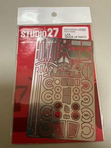 ◎スタジオ27 1/24◎レクサス LFA グレードアップパーツ◎TAMIYA STUDIO27