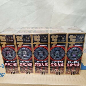 ゼナF0攻力液 50mL×60本　【指定医薬部外品】期限２０２５年９月　送料無料