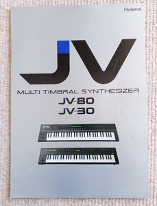 Roland JV-80／JV-30 カタログ｜1992年、ローランド、シンセサイザー、キーボード