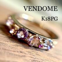 お値下げ◆ヴァンドーム◆K18PG*11号*色石リング*3.09g*VENDOME_画像1