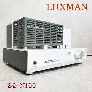 通電確認済 LUXMAN ラックスマン SQ-N100 真空管プリメインアンプ 